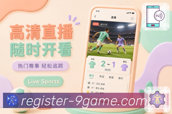 <strong>九游会</strong>App栏目展示